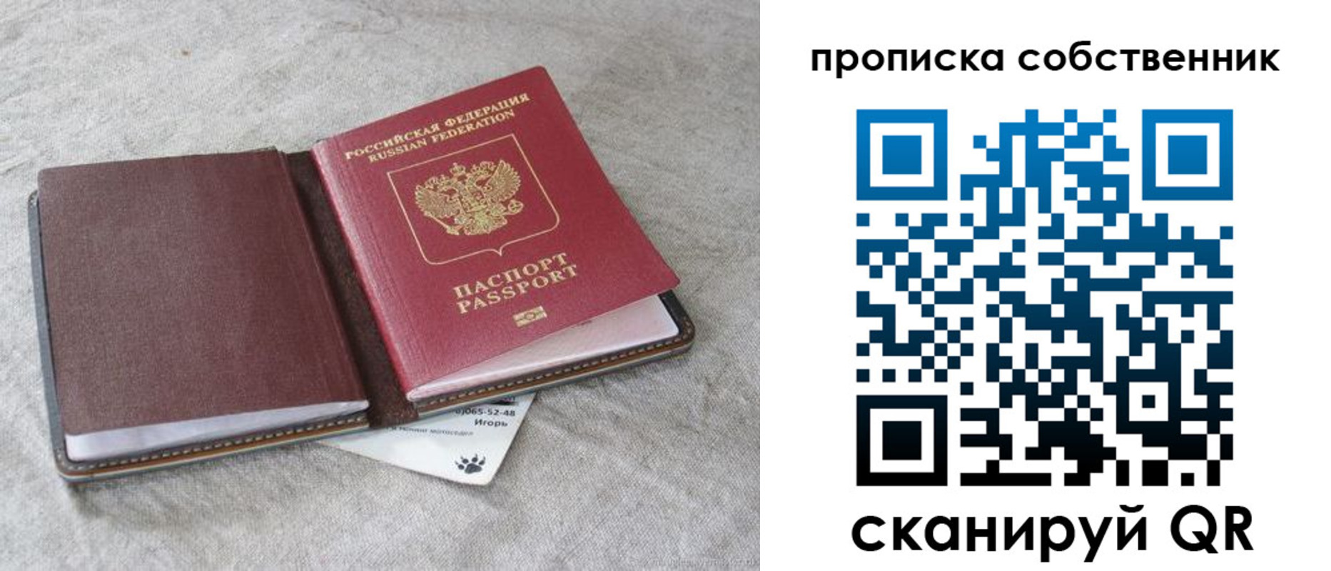 временная регистрация в квартире в Изобильном