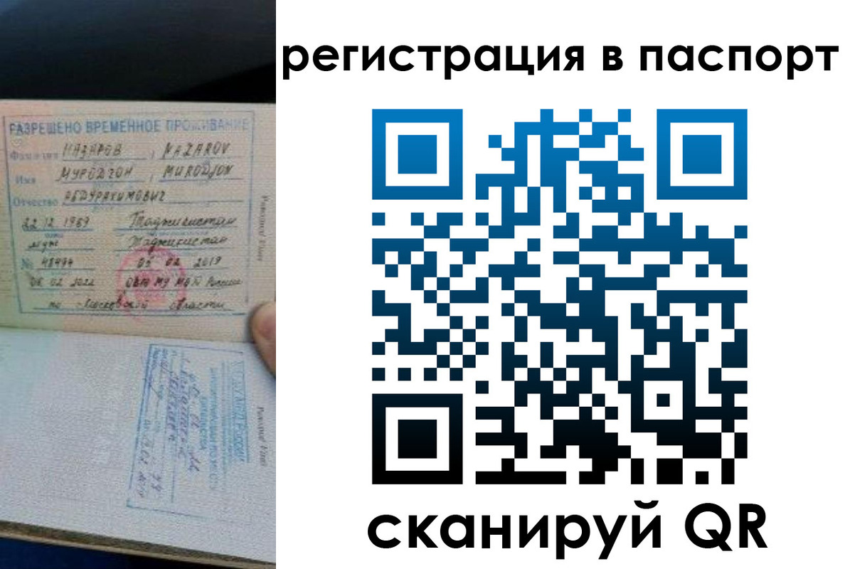 временная регистрация недорого в Изобильном